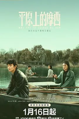 平原上的摩西 (2023)4K 更新4  13.92G